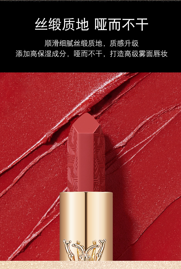 莉兹奢宠之戒心动口红 丝绒哑光持久不易脱妆保湿滋润雕花口红